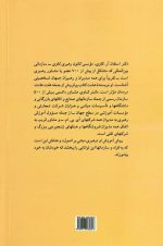 هفت عادت مردمان موثر ،اثر استفان کاوی - تصویر 3