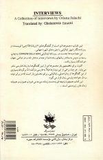 گفتگوها، نوشته:اوریانا فالاچی،گردآوری و ترجمه:غلامرضا امامی - تصویر 3