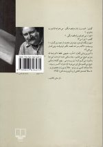 نامه ای عاشقانه از تیمارستان ایالتی،نوشته:ریچارد براتینگان،ترجمه:مهدی نوید - تصویر 3