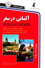 آلمانی در سفر،اثر حسن اشرف الکتابی