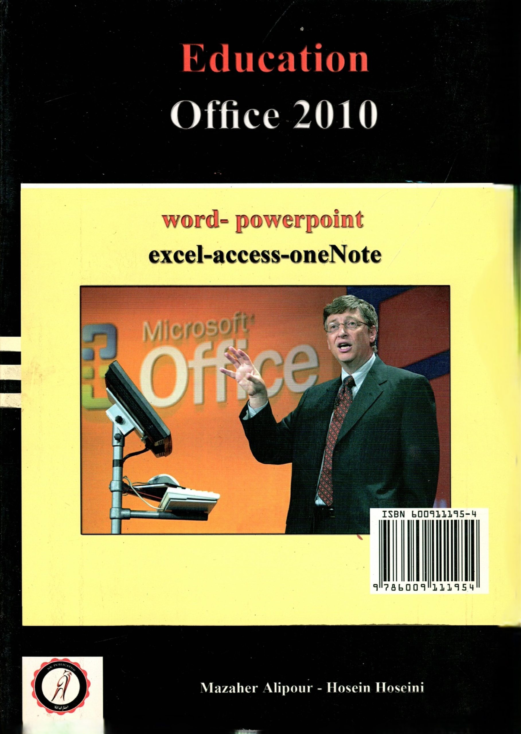 Scan_0013 آموزش office 2010،ورد،پاورپوینت،اکسل،اکسس - تصویر 2