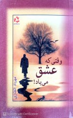 وقتی که عشق می یاد! نویسنده:مهرداد انتظاری