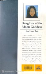 دختر مهتاب،سولین تن،ترجمه:ساناز بهبودی - تصویر 3