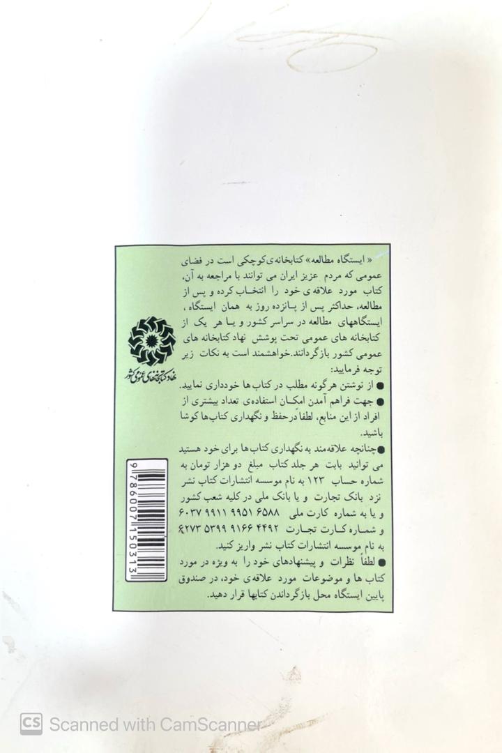 WhatsApp Image 2025-09-20 at 01.13.52_7aa4a18f حکایاتی از مثنوی معنوی،راضیه ایمانی خوشخو - تصویر 3