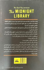کتابخانه نیمه شب،مت هیگ،مترجم:ندا مظلومی - تصویر 3