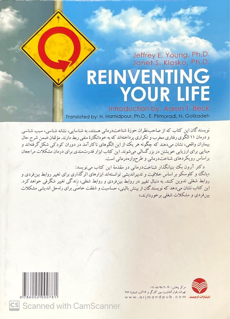 WhatsApp Image 2025-09-20 at 22.37.29_b74f028b زندگی خود را دوباره بیافرینید،جفری یانگ،ژانت کلوسکو - تصویر 3