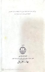 رنه،شاتوبریان - تصویر 3