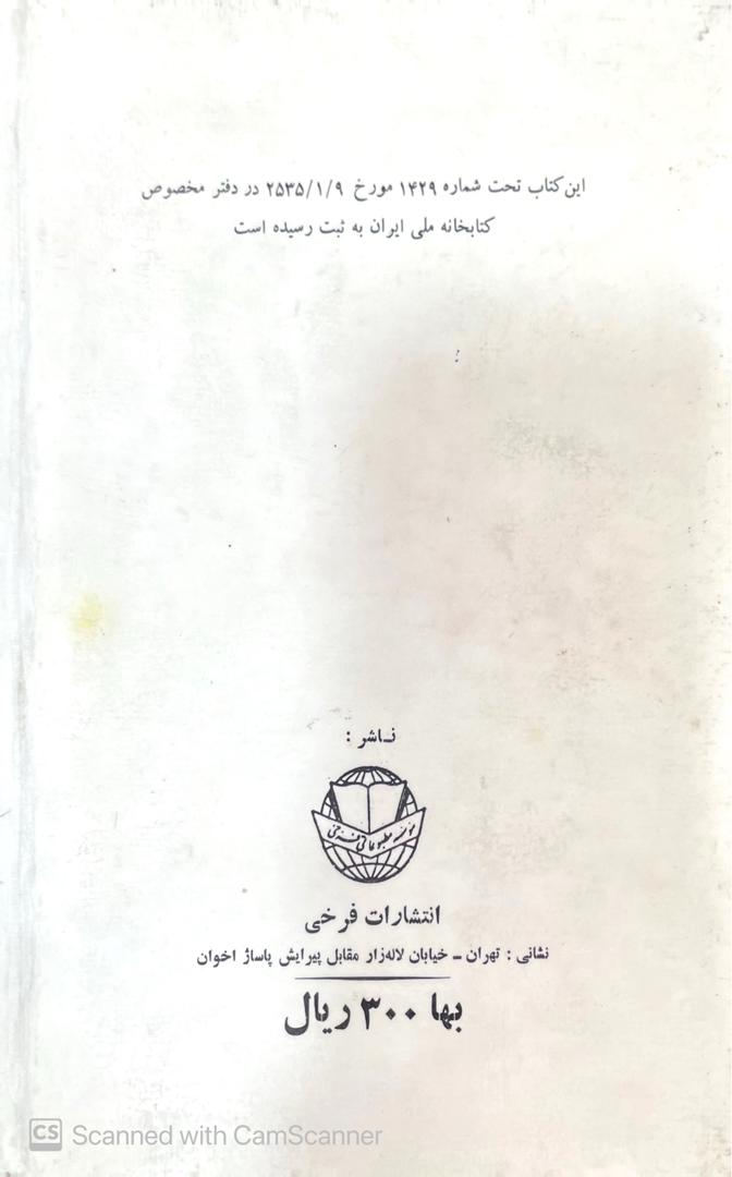 WhatsApp Image 2025-09-20 at 23.25.25_8120bc52 رنه،شاتوبریان - تصویر 3