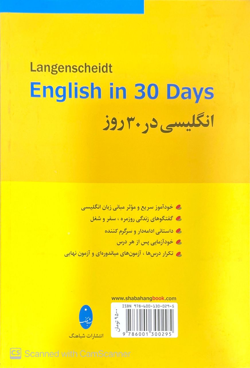 WhatsApp Image 2025-09-20 at 23.39.14_c4f81e27 انگلیسی در 30 روز - تصویر 3