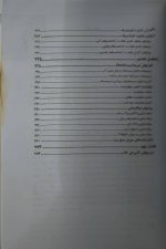 سیستم های کنترل تأسیسات حرارتی و برودتی چاپ نهم مهندس محمد رضا کریمی - تصویر 5