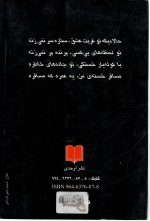 رویاهای خاکستری چاپ دوم م . پریزن ( چیمن) - تصویر 2