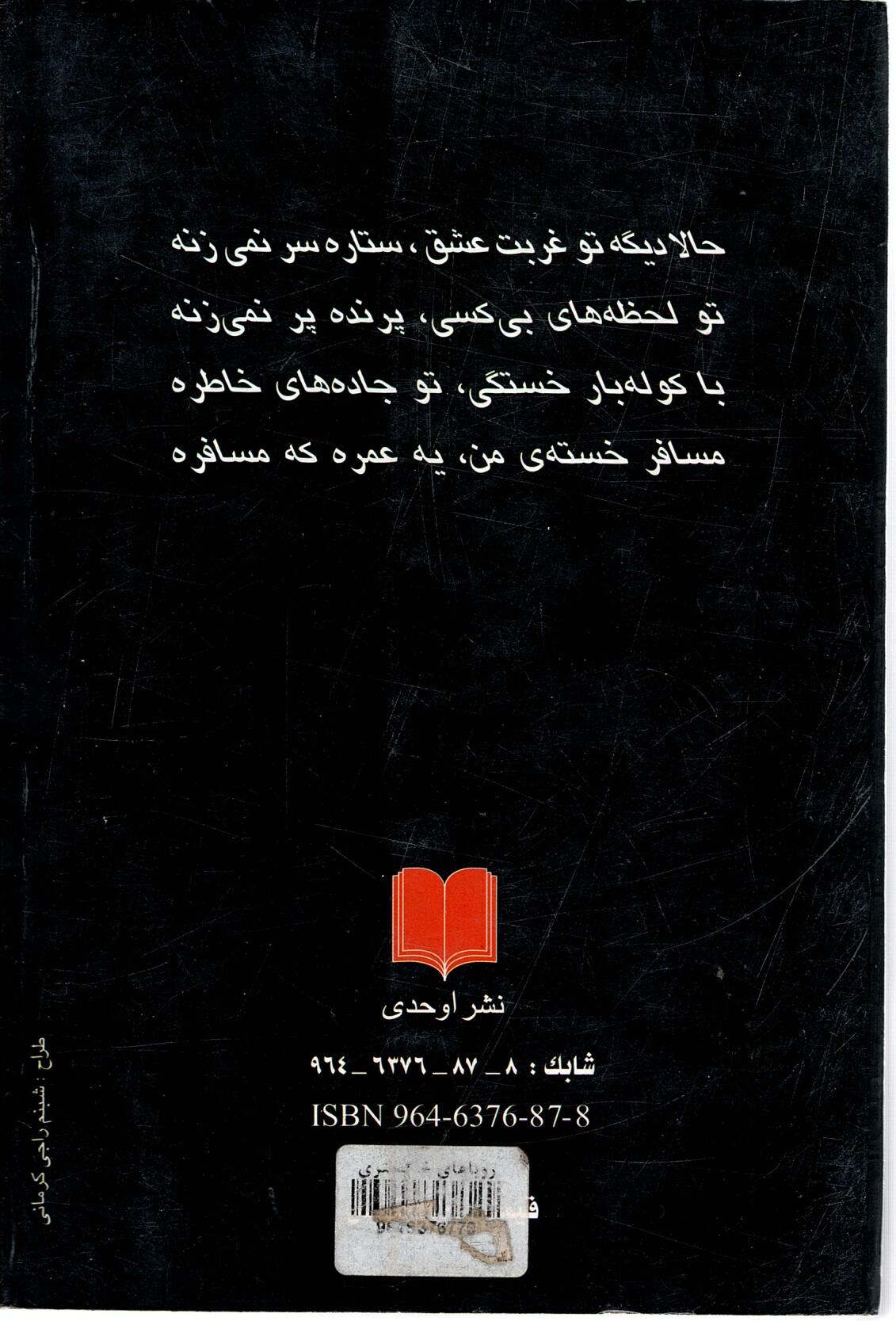 11 رویاهای خاکستری چاپ دوم م . پریزن ( چیمن) - تصویر 2