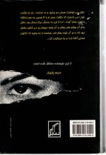 آتاناز الهه محمدی - تصویر 2