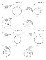 چگونه نقاشی کنیم  -آموزش  گام به گام و آسان نقاشی در 365 روز  - تصویر 6