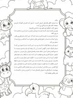 آموزش گام به گام و آسان نقاشی -  چگونه چیز های دوست داشتنی بکشیم  برای بچه ها - تصویر 4