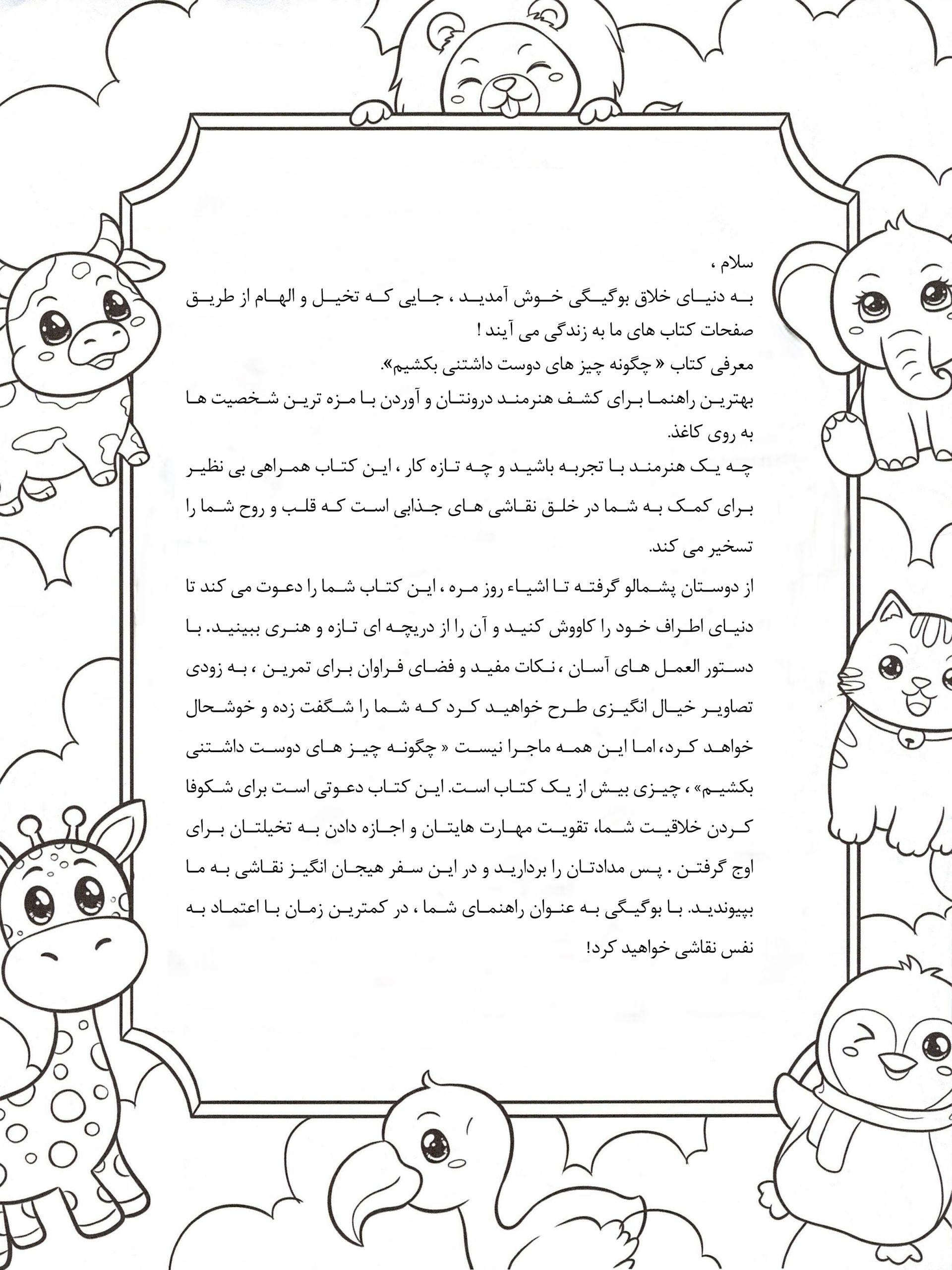 2 آموزش گام به گام و آسان نقاشی -  چگونه چیز های دوست داشتنی بکشیم  برای بچه ها - تصویر 4