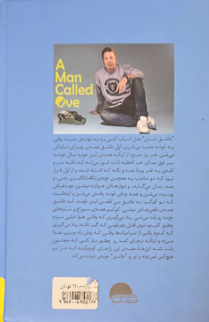 21 کتاب مردی به نام اوه - فردریک بکمن - تصویر 2