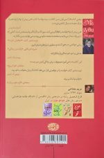 کتاب من پیش از تو اثر جوجو مویز - تصویر 2