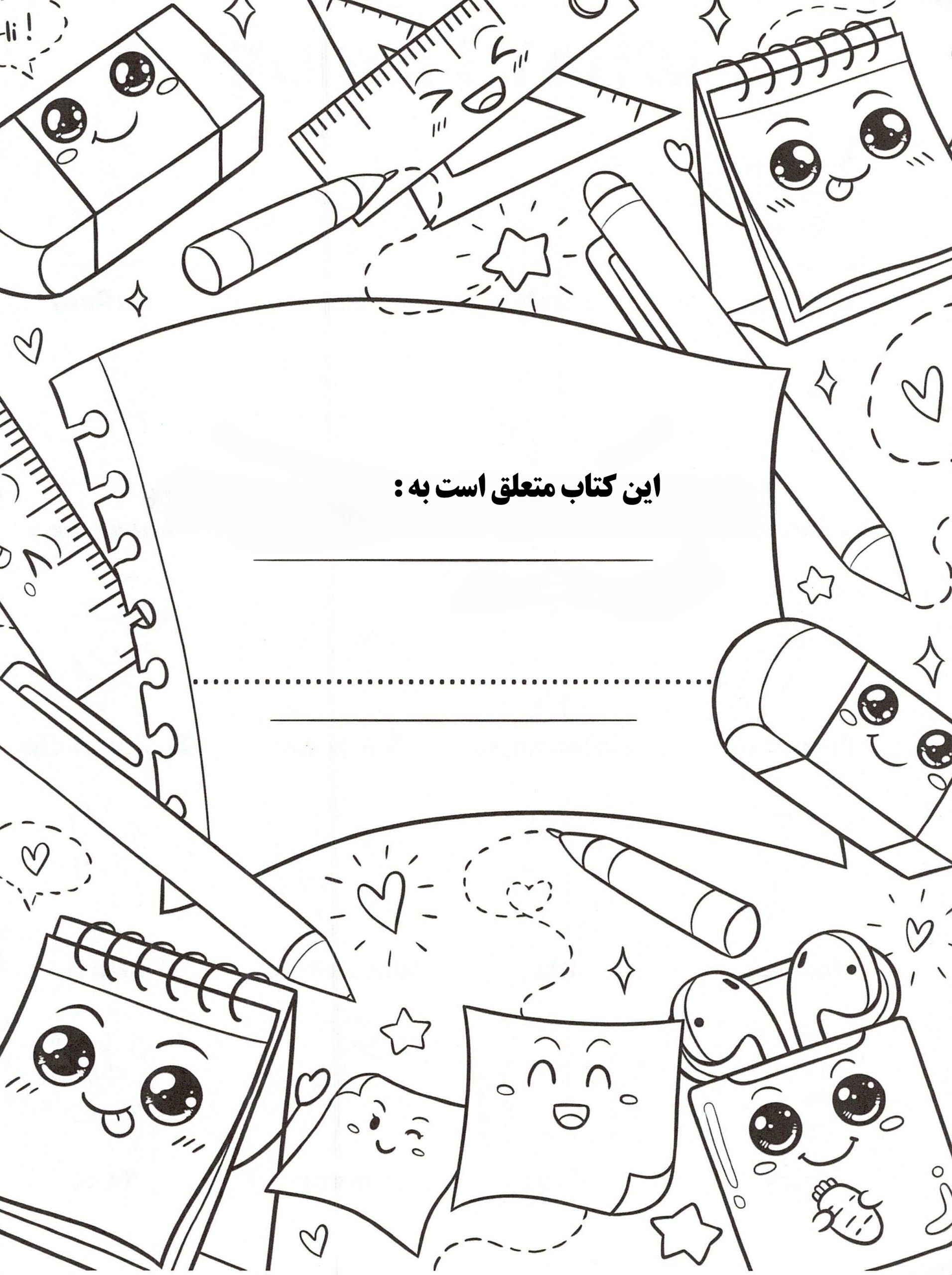 3 آموزش گام به گام و آسان نقاشی -  چگونه چیز های دوست داشتنی بکشیم  برای بچه ها - تصویر 5