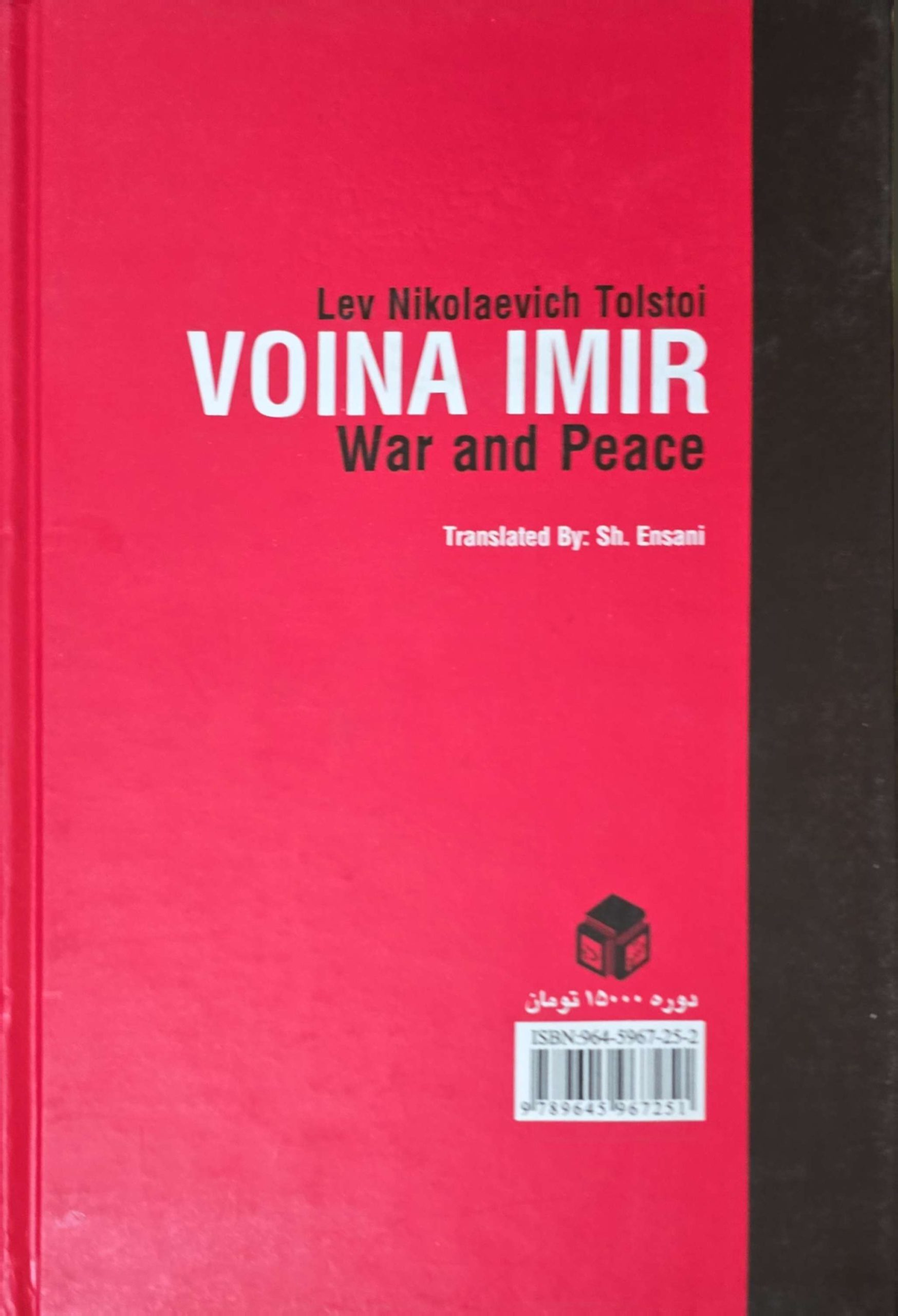 3 جنگ و صلح لئو تولستوی دو جلدی مترجم شهلا انسانی - تصویر 3