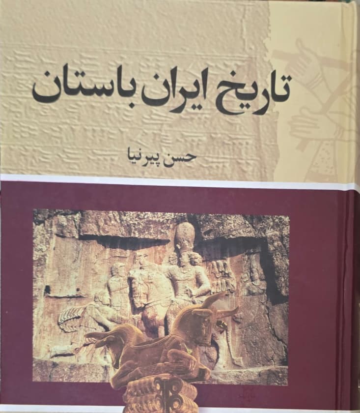 30 تاریخ ایران باستان 3 جلدی - تصویر 1