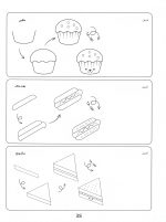 چگونه هر چیزی را بکشیم  -آموزش 300 نقاشی از سوژه های دوست داشتنی - تصویر 9
