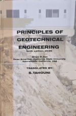 اصول مهندسی ژئوتکنیک مکانیک خاک اثر براجاام. داس ترجمه شاپور طاحونی - تصویر 3