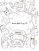 چگونه نقاشی کنیم  -آموزش  گام به گام و آسان نقاشی در 365 روز  - تصویر 10