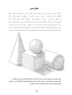 چگونه  جالبترین چیز ها را طراحی کنیم  - تصویر 6