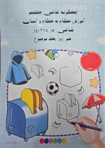چگونه نقاشی کنیم  -آموزش  گام به گام و آسان نقاشی در 365 روز  - تصویر 2