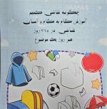 چگونه نقاشی کنیم  -آموزش  گام به گام و آسان نقاشی در 365 روز