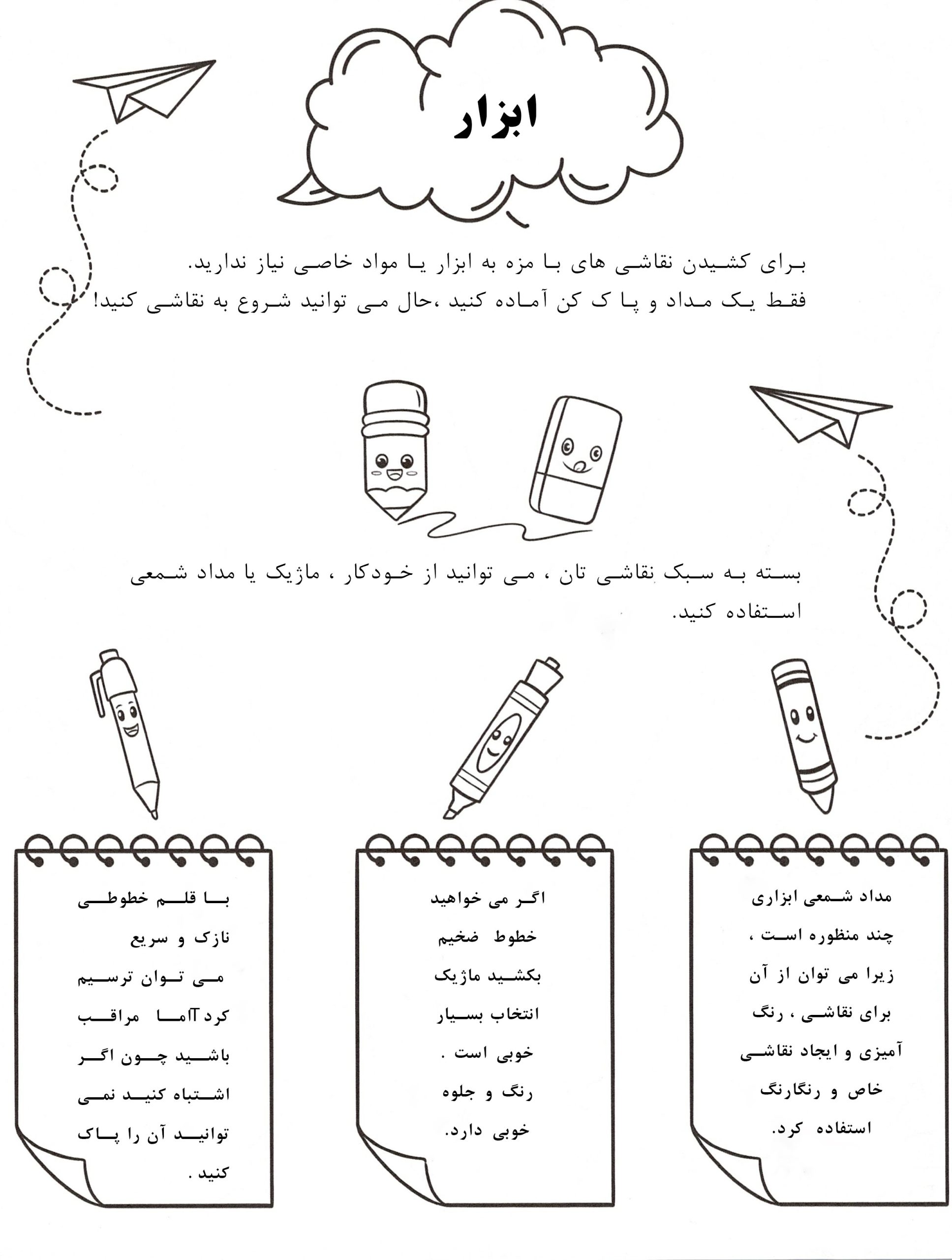 6 چگونه نقاشی کنیم  -آموزش  گام به گام و آسان نقاشی در 365 روز  - تصویر 4
