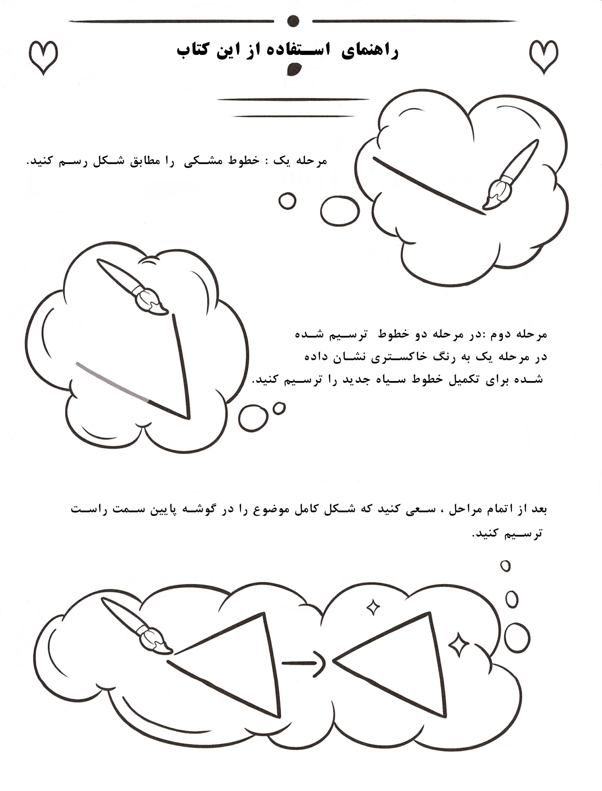 7 چگونه نقاشی کنیم  -آموزش  گام به گام و آسان نقاشی در 365 روز  - تصویر 5