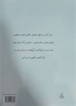 چگونه هر چیزی را بکشیم  -آموزش 300 نقاشی از سوژه های دوست داشتنی - تصویر 3