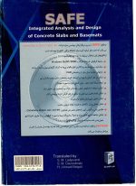 برنامه جامع تحلیل و طراحی دالها و پی های بتن آرمه safe - تصویر 3