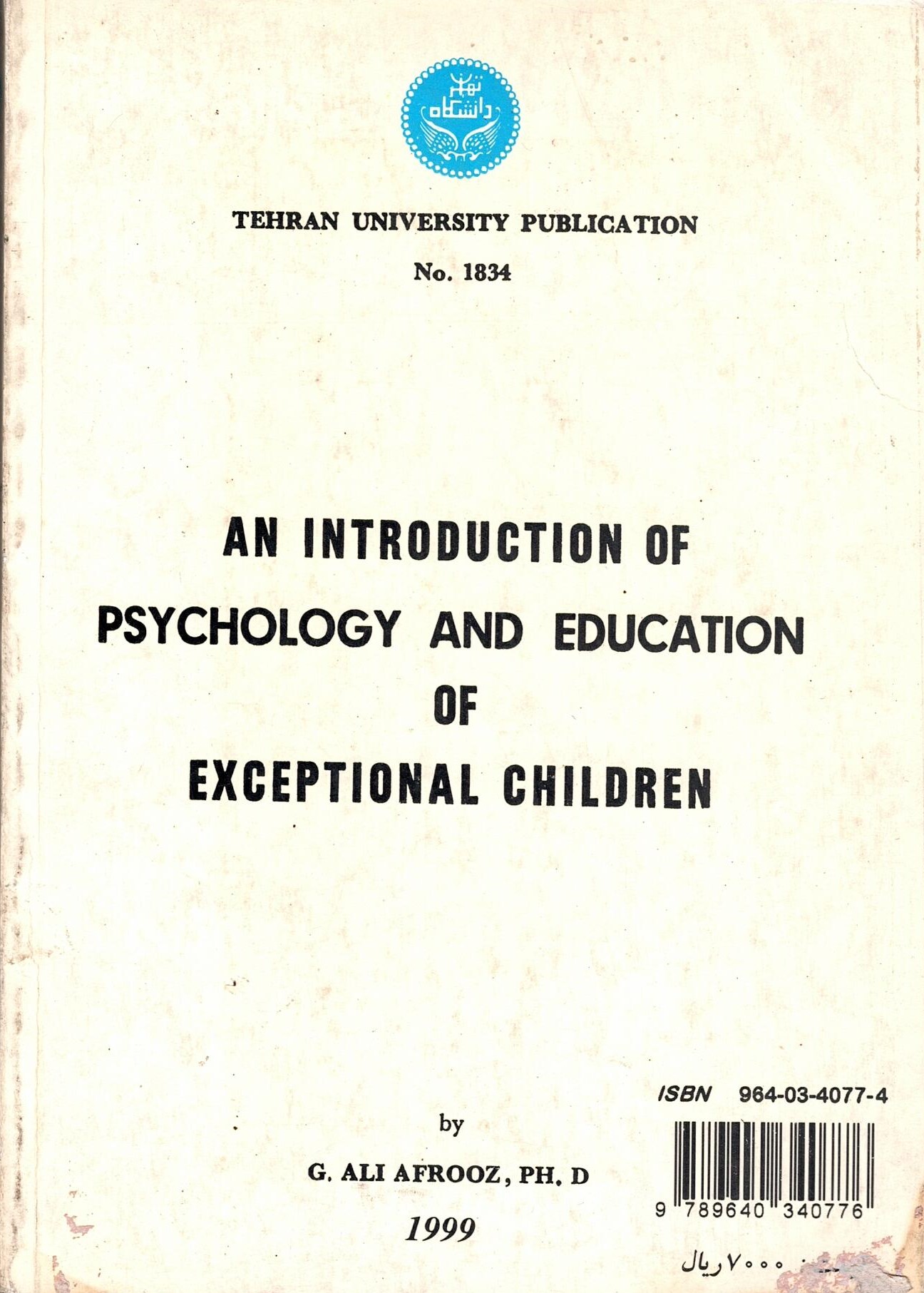 Scan_0003 مقدمه ای بر روانشناسی  و آموزش و پزورش کودکان استثنایی   اثر دکتر غلامعلی افروز - تصویر 3