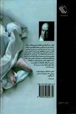 لولیتا اثر ولادیمیر ناباکوف ترجمه اکرم پدرام نیا - تصویر 2