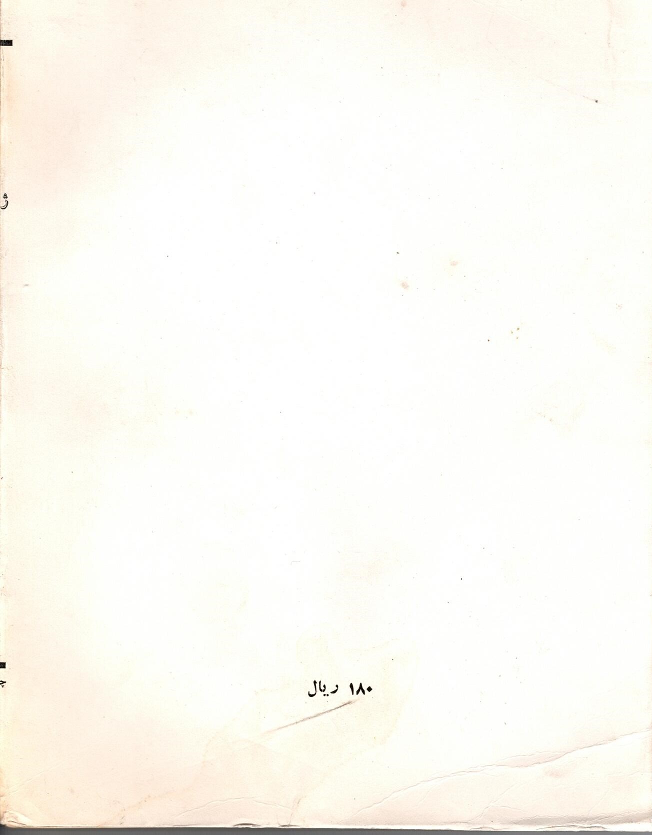 Scan_0005 ژنتیک عمومی  دکتر محمد علی مولوی - تصویر 3