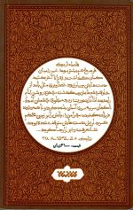 عشق در برابر عشق  اثر امید کوره چی - تصویر 2