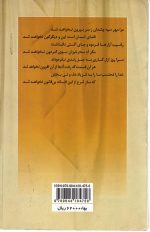 مهر سیه چشمان زهره دُرانی - تصویر 2