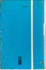 فردا روشن است اثر قدسی نصیری - تصویر 2