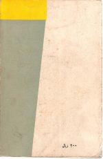 میراث خوار استعمار دکتر مهدی بهار - تصویر 2