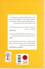 گند زدایی از مغز فیث جی هارپر - تصویر 2