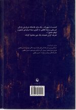 امشب نه شهرزاد حسین یعقوبی - تصویر 2