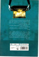 خاطرات سرد شیوا کریمی - تصویر 2