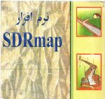 نرم افزار SD R map  تالیف ودود قاسمی آقباش