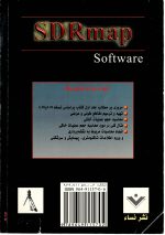 نرم افزار SD Rmap  جلد دوم ودود  نوشته قاسمی آقداش - هادی واعظی - تصویر 2