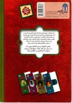 کلئوپاترا دختر نیل  نوشته کریستیانا گریگوری - تصویر 2