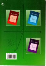 ریاضیات عمومی دو جلد اول  ویژه  دانشجویان مراکز فنی ، علمی کاربردی و آزاد اسلامی - تصویر 2