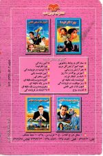 25 ترفند در فروشندگی استیفن شیفمن  کامران پروانه - تصویر 3